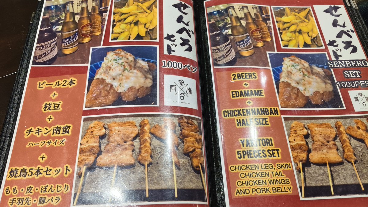 cebuyuki's tweet photo. セブ島のせんべろは1,000ペソ、約2,600円
でもビール2本でべろべろになれん
てゆーか100ペソのビール10本でもべろべろにはならん https://t.co/tBmjgBOoCy