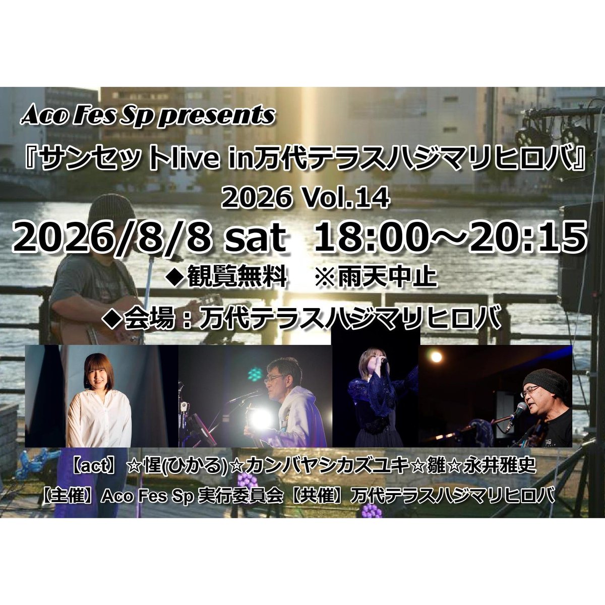 koupana's tweet photo. ８月のイベント♪ https://t.co/fzFqnw7QWc