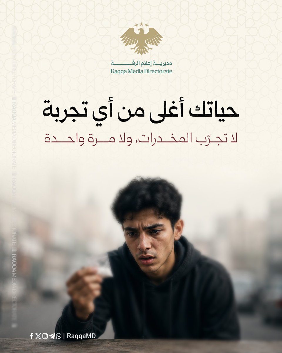 raqqamdsyria's tweet photo. حياتك أمانة.. فلا تخسرها من أجل وهم
#مديرية_إعلام_الرقة https://t.co/Fp2pTUHCRm