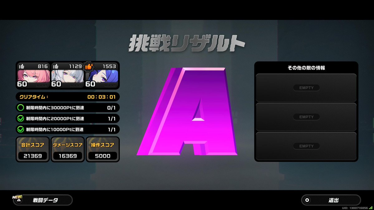RAZE0004's tweet photo. どうにかして逆境2万pt取れたけど3万とかキツすぎるこれは厳選どうこうの問題じゃなくて凸してる問題なのか
プレイヤースキルとかじゃない気がする
#ゼンゼロ
#zzzero https://t.co/z8mp05BG1H