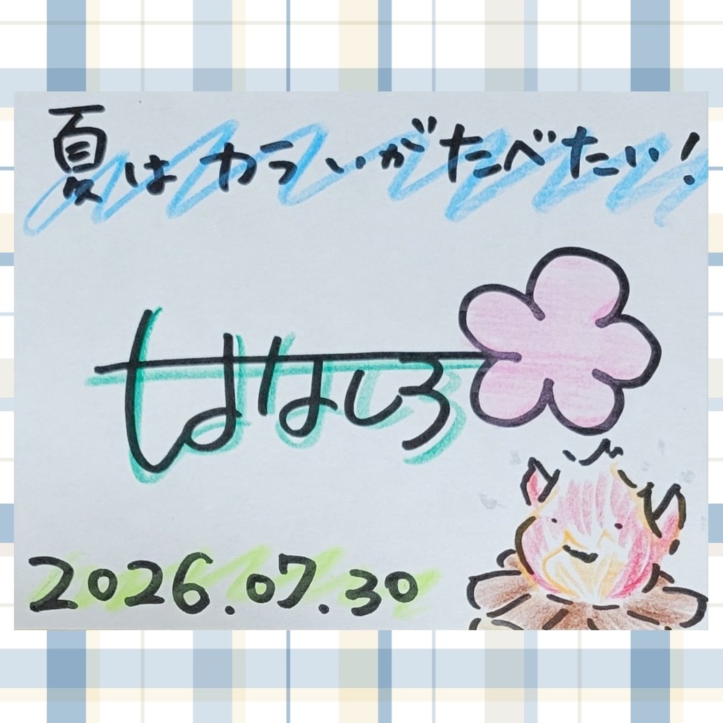 hana46kazari's tweet photo. 本日21時からの配信視聴は【https://t.co/4vh1mF4lGV】

今日は第5週だから配信あるよー！
たまに異常に食べたくなるヤツ🔥

 #花城たより https://t.co/EP7Q86lz50