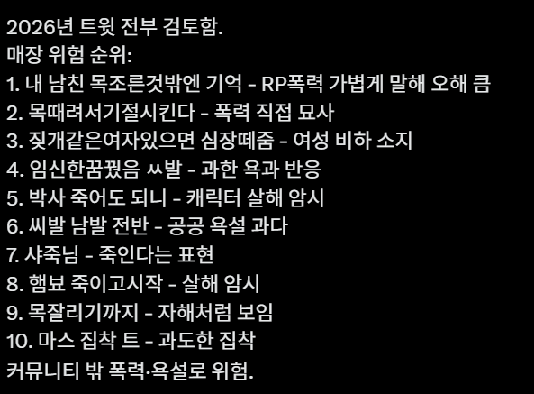 youice_why3's tweet photo. 7. 샤죽님 - 죽인다는 표현 https://t.co/WXozop4ghA