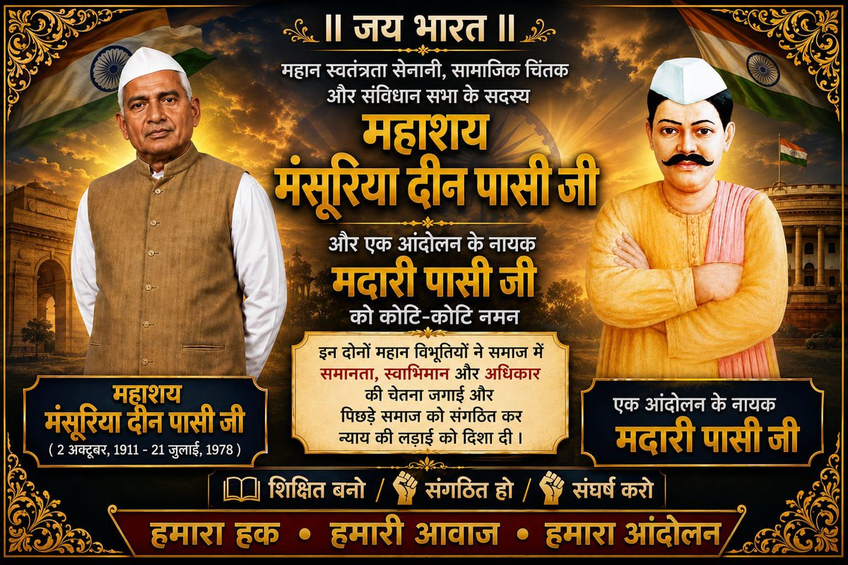 PramodPasi56196's tweet photo. पासी समाज के दो महापुरुष को सम्मान चहिए पूरे हिंदुस्तान में!
#TATAPowersAP
#RapidoForAll
#HydrogenMultiBagger https://t.co/qVo0KhvM70