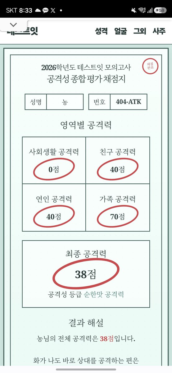 tvwid1's tweet photo. ㄹㅇ로 나는 불안형이 아님. 진짜 아님 https://t.co/RAaRsAvCdF