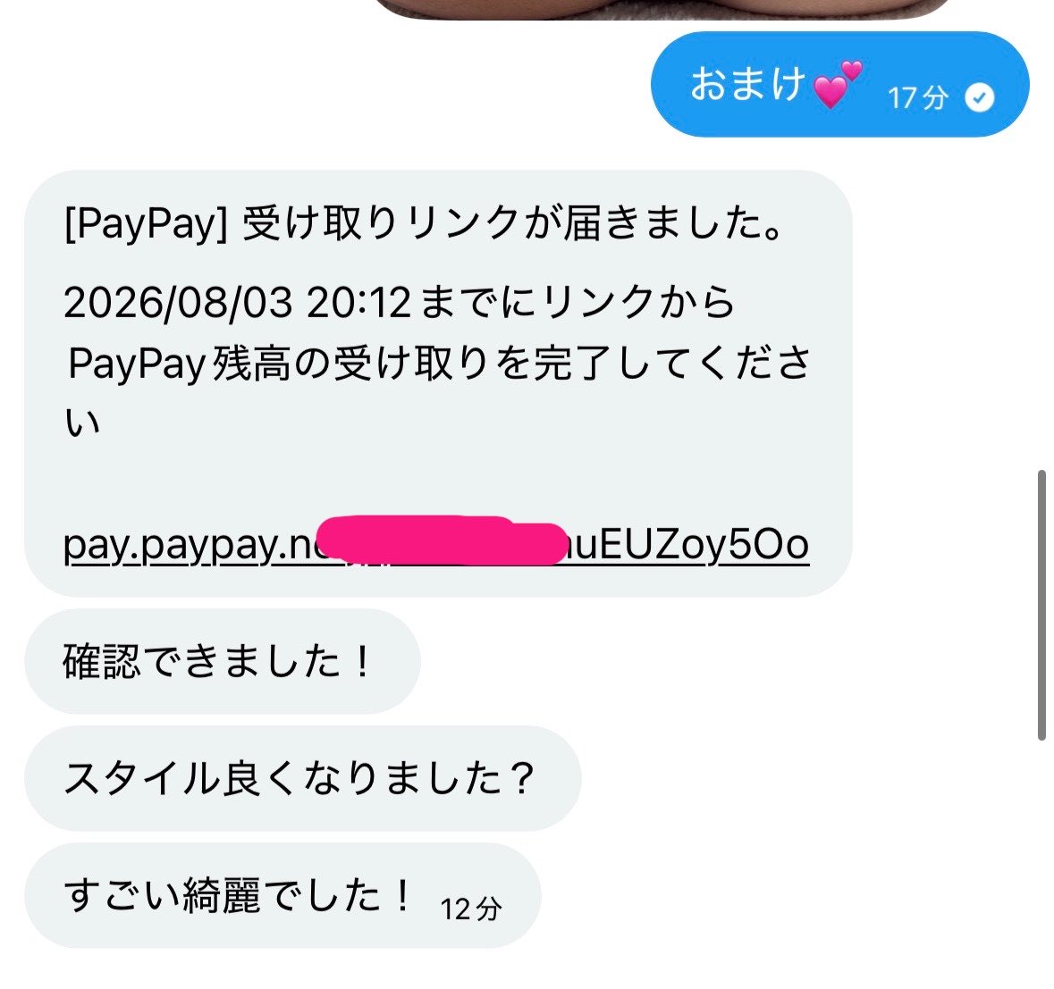 zgfls's tweet photo. 実績32  だいすきな買い手様︎💕︎
 #PayPayください  #PayPay乞食 https://t.co/HBVXeyqOcx