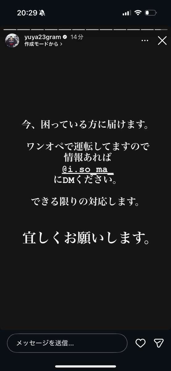 3oX1gKzI1Wxyo4K's tweet photo. 本当に頭が下がる思い。
この選手達を、シーズン中に全力でサポートしないと。
#ロアッソ熊本 https://t.co/xo9IT9QUPx