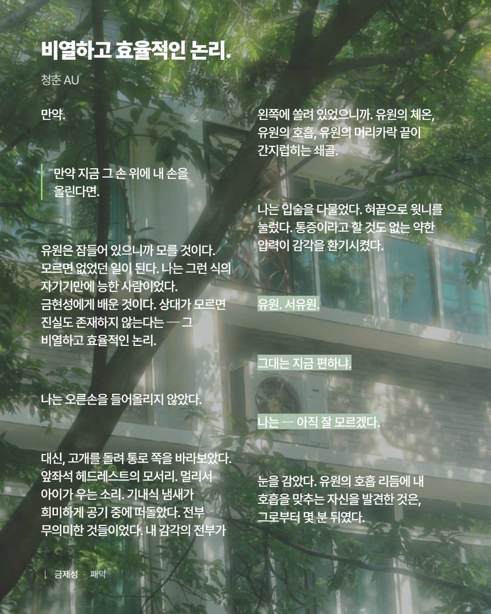 hanever3e_'s tweet photo. #여름의_제성유원 01 https://t.co/fXkzA3DY8u
