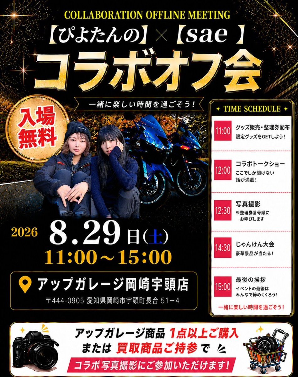 sae06_10's tweet photo. 【 お知らせ】
8月29日のオフ会会場にて、令和8年熊本地震義援金の募金箱を設置いたします。
皆さまからお預かりした募金は、熊本県が開設している「令和8年熊本地震義援金」口座へ、責任を持って全額送金いたします。
募金はあくまでお気持ちで大丈夫です。 ご協力いただける方がいらっしゃいましたら、どうぞよろしくお願いいたします🙇‍♀️
被災された皆さまが一日も早く安心した生活を取り戻せるよう、心よりお祈り申し上げます。
※送金完了後は、送金のご報告もSNSでさせていただきます。