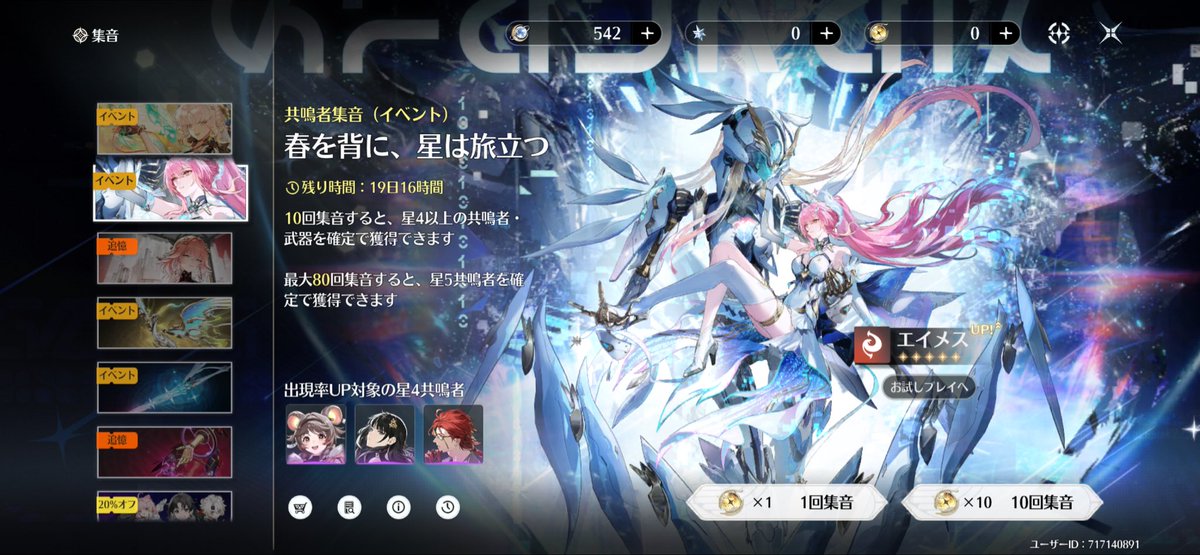 qtaro_engineer's tweet photo. エイメスと穂穂ゲット！

前回のリンネー含めて3連続すり抜け無しで助かりすぎる😂

このまま次のガチャもすり抜けるなよ…😡

#鳴潮 https://t.co/I3vfNLk4hT