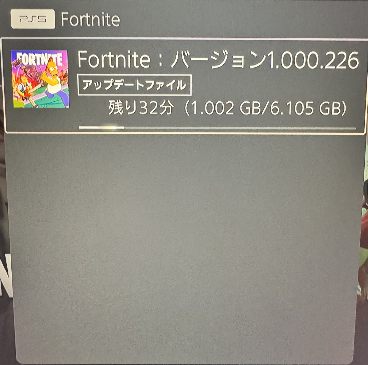 AL1988445's tweet photo. ps5なんだけど
Fortniteのアップデート
自動にしてるのに何でいつもアップデートしてくれないの？？
これわかる人います？？
今20時35分だよ
あと32分
やる気無くなるんすけど🫠
#Fortnite
#ps5 https://t.co/sYBDJUHzWl