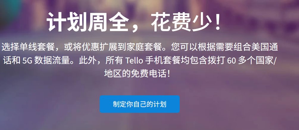 wdknews's tweet photo. 注册 AI 账号又卡在"手机号验证"了？
虚拟号、接码平台基本秒被封，验证码根本收不到。
解决办法只有一个：
一张真正的 美国 Tello 电话卡 📱 

✅ 美国本土真实号码，平台高度信任 
✅ 长期持有不封号 
✅ 月租仅 $5，支持 eSIM / Wi-Fi Calling
收发短信 ，全免费 ，无数量限制 

ChatGPT / Claude / Gemini 注册全程稳过👇 

美国各大银行，capital one ,美国花旗，华美银行，
美国运通，都可以用这个卡注册

wise, revolut ，monzo 也可以用这个卡注册

可以在国内 长期漫游使用 稳定 不封号 

可以买实体卡 也可以买esim 
都可以在国内激活使用
激活流程其实跟那个英国电信的激活流程是一样

通过邀请链接或者是邀请码注册 还有 10美金话费返现
我稍后会把相关的邀请码和邀请链接发到评论区  
大家可以查看我的评论区置顶的消息