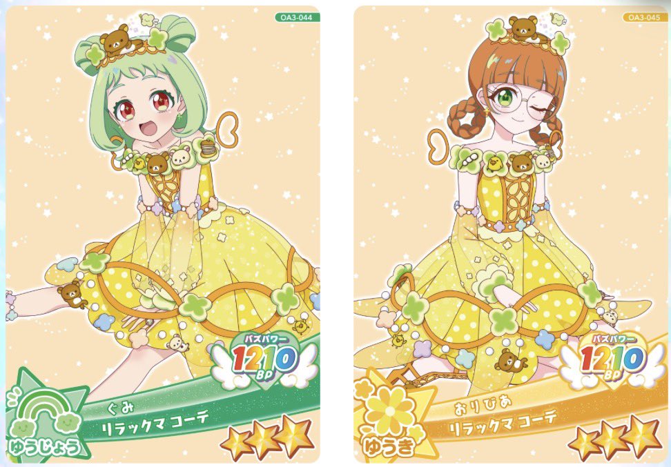 nTqhWXG8DExYlue's tweet photo. アイプリカード　交換

譲　画像1枚目

求　画像2.3枚目

郵送での交換希望です。
宜しくお願い致します。 https://t.co/4iYI4zYY9p