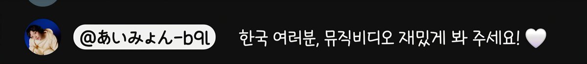 myongreen's tweet photo. いつも韓国語でも話してくれるのが本当に優しくて嬉しい🥹 ありがとう🤍
@aimyonGtter https://t.co/FTOPXUtOR4