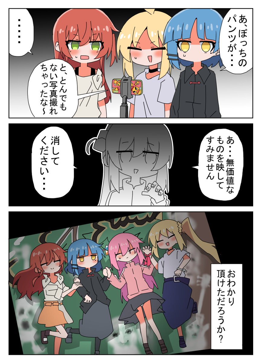 EXE_1220's tweet photo. 「本当にとんでもない写真を撮っていた虹夏ちゃん」 https://t.co/C3QuVYJEqR