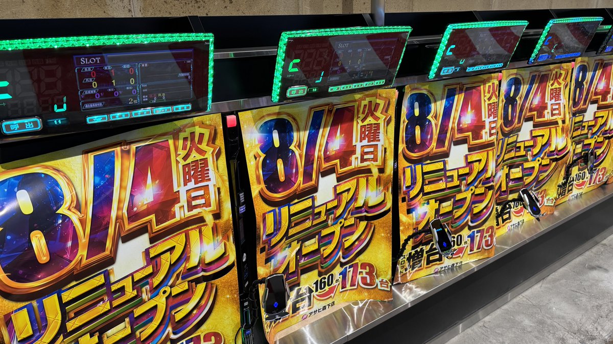 slomani_hayata's tweet photo. パーラーアサヒ森下店さんでの生配信終わり📹

カバネリ→GOD2台渡り歩き

-143k😇😇😇

最後のGODはリプ3 4/12だったけど()

店内はカバネリやジャグなどもしっかりと反応していましたね👍

閉店データでまとめていきます、8/4にスロットも増設みたいですので要チェックかなと👀

お疲れした〜！PR https://t.co/87WgoBbhRA