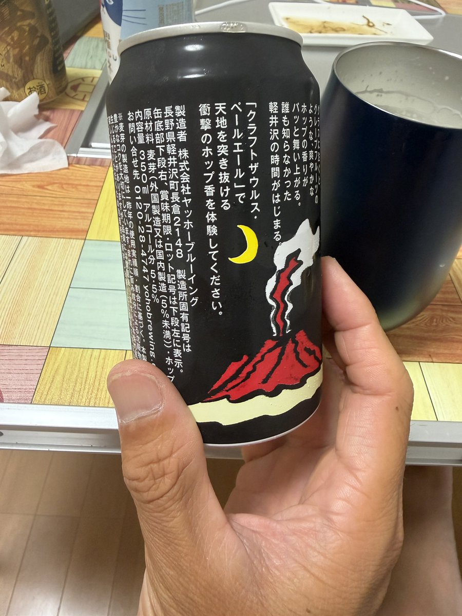 kabupants's tweet photo. クラフトザウルス
めちゃくちゃおいしいー。フルーティ。ハッとする香に心地よい苦味。

#クラフトザウルス
#ヤッホーブルーイング
#白ひげビール https://t.co/YVahp7H95k