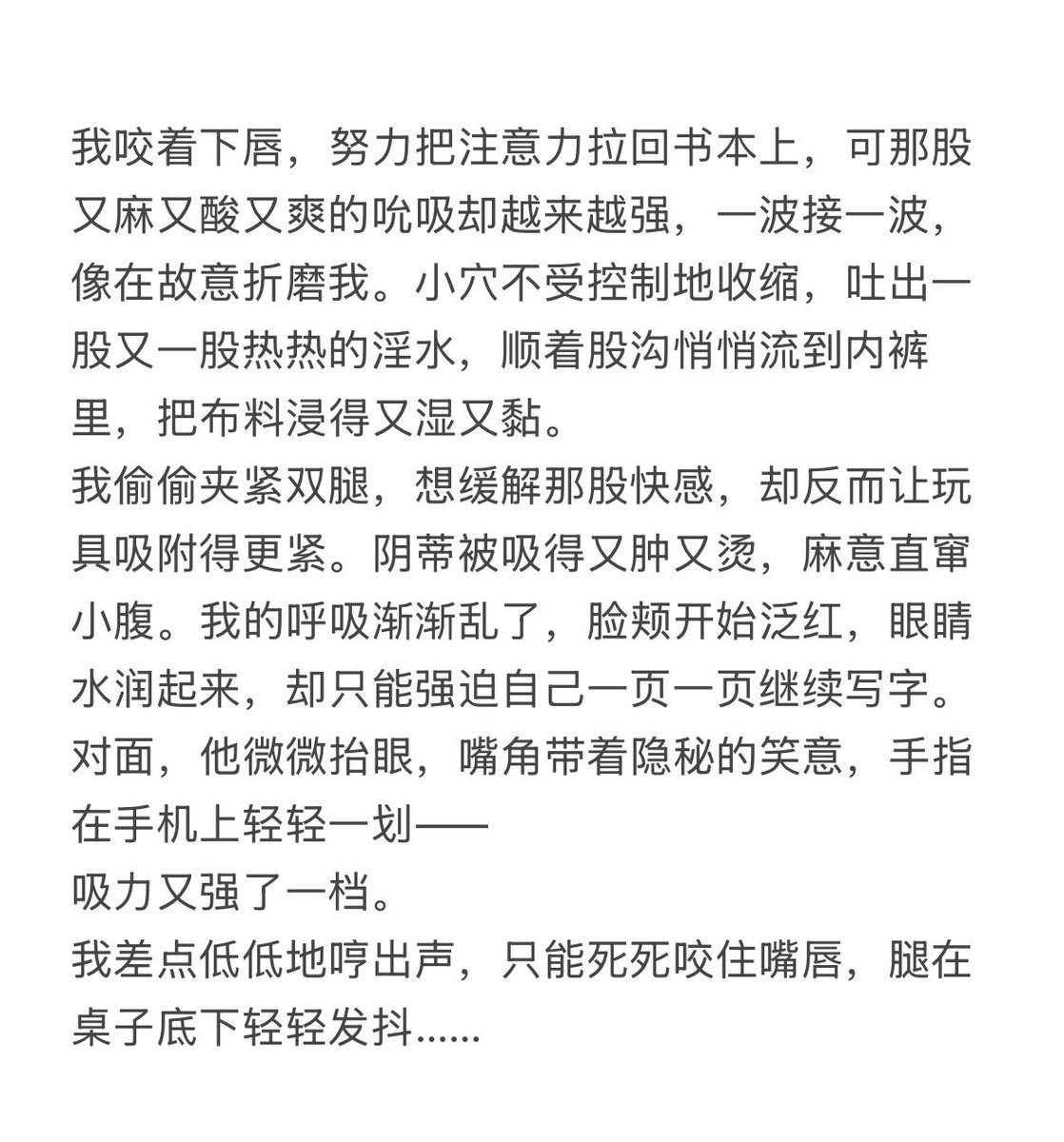 KeYi97479's tweet photo. #随笔 #图书馆 #玩具 #控制play 

我早就湿透了。
从玩具刚塞进去的那一刻开始。 https://t.co/PRHvXKiIzz