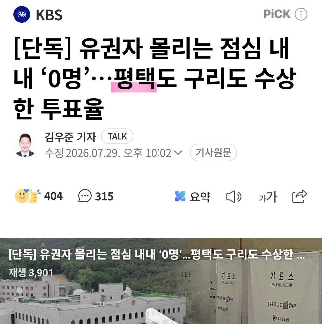 황교안 Hwang Kyo-ahn tweet media