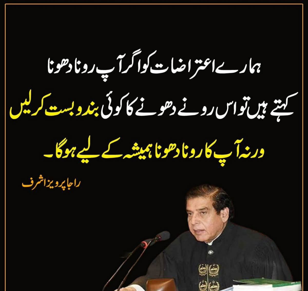 ShahzadShafi007's tweet photo. جناب اس بار مفاہمت کے نام پر انکو ڈھیل مت دیجیئے گا کیونکہ اب یہ لوگ آپ کی گریبان تک تو آ چکے ہیں https://t.co/O1P62Hvb6V