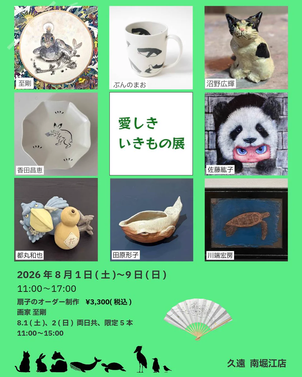 佐藤紘子HirokoSato)7/29-西宮阪急個展 on X: 
