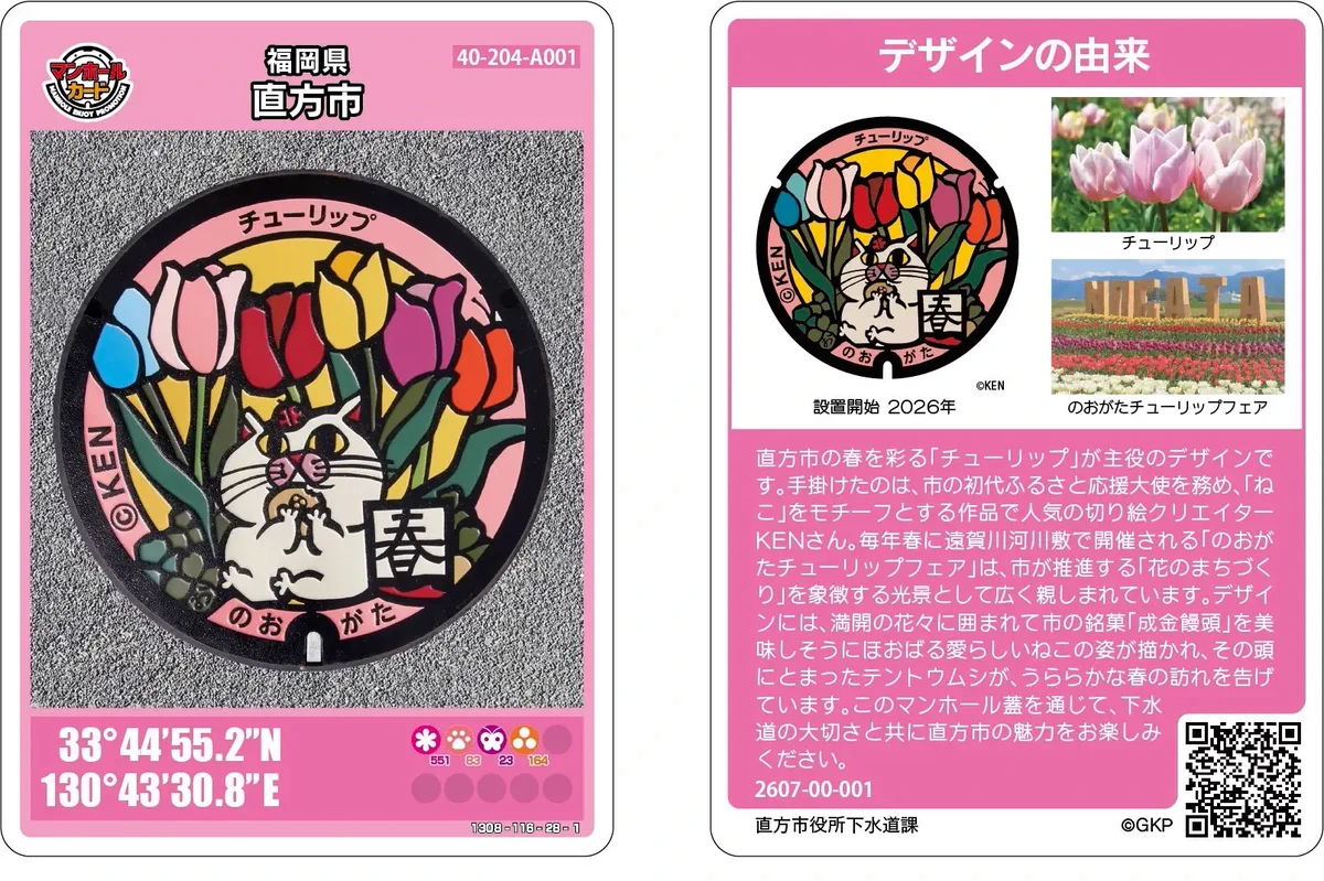 なみそ📕KEN/メジェド4コマ書籍化！ on X: 