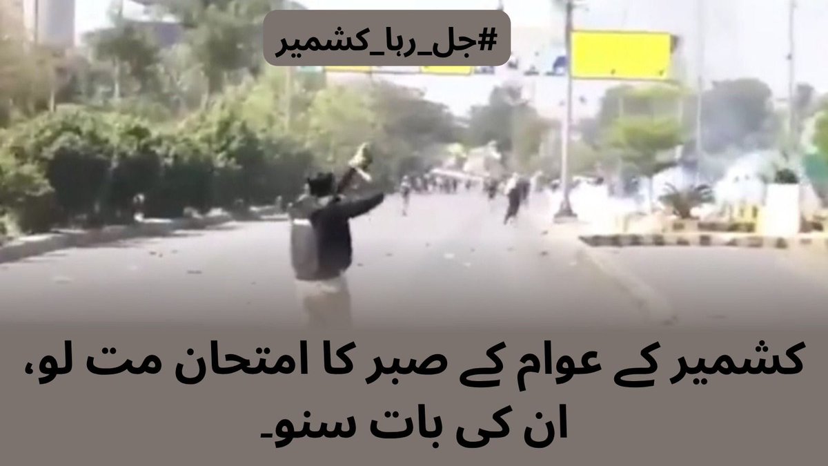 SaraNiaziPTI's tweet photo. Economic woes fuel the fire in AJK: skyrocketing prices and endless load-shedding push people to the streets. Their call for justice should not be met with bullets. Sustainable solutions are needed now. #جل_رہا_کشمیر https://t.co/9RZqRpK0DP