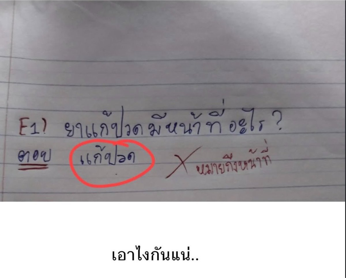 bbigkachu's tweet photo. ก็ถูกแล้วปะ https://t.co/rrYyxV1GRQ