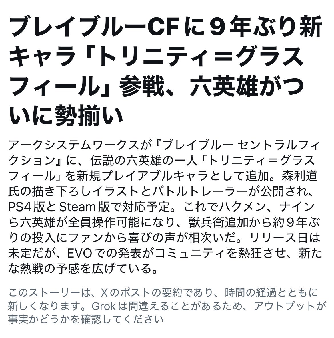 EXTEND_PLAY's tweet photo. トリニティ来るのはPSとSteamだけ
ネシカとSwitchには来ないみたいorz
残念だが人口的に仕方なしかな。 https://t.co/Rvxrxe2dm9