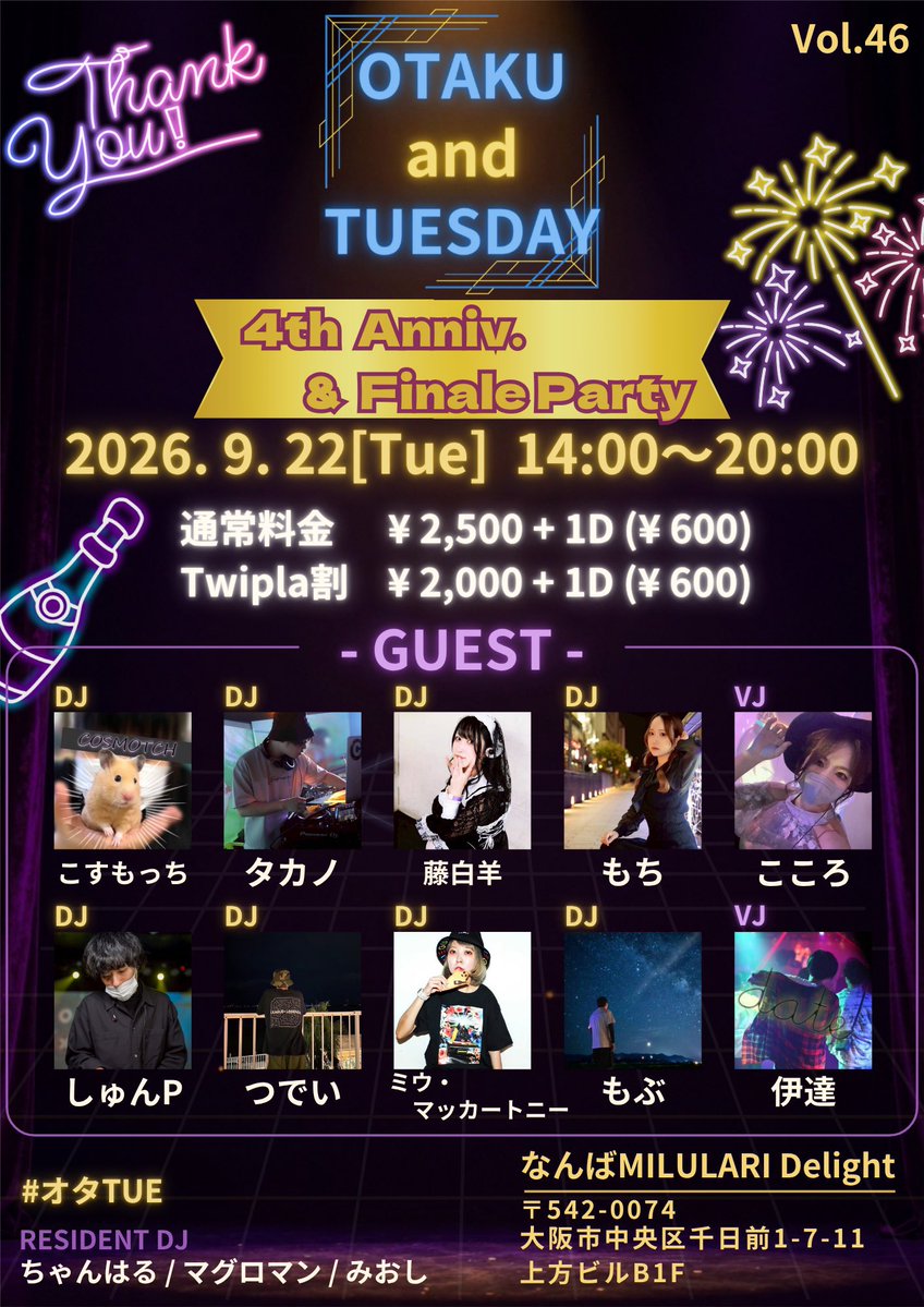 m746441981's tweet photo. 9.22(火祝)開催のOTAKU and TUESDAY 
#オタTUE に出演させていただきます🙏✨

ラストパーティーということで寂しいですが、思いっきり盛り上げるぞ＆楽しむぞ〜！の気持ちで挑みます！💪💪

なんば@milulari Delight でお待ちしております❣️ https://t.co/an0uRjNrHp