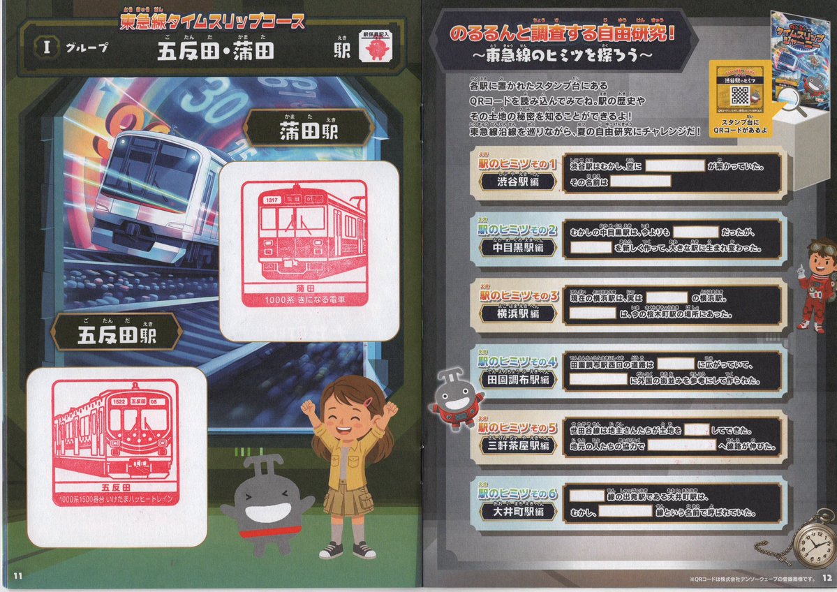 Camelcamel1985's tweet photo. 東急スタンプラリー　2026夏　おわり⓶

今回のスタンプで1番のお気に入りは、しぶそばでした。

2026/07/29 https://t.co/kFWRPpqYAa