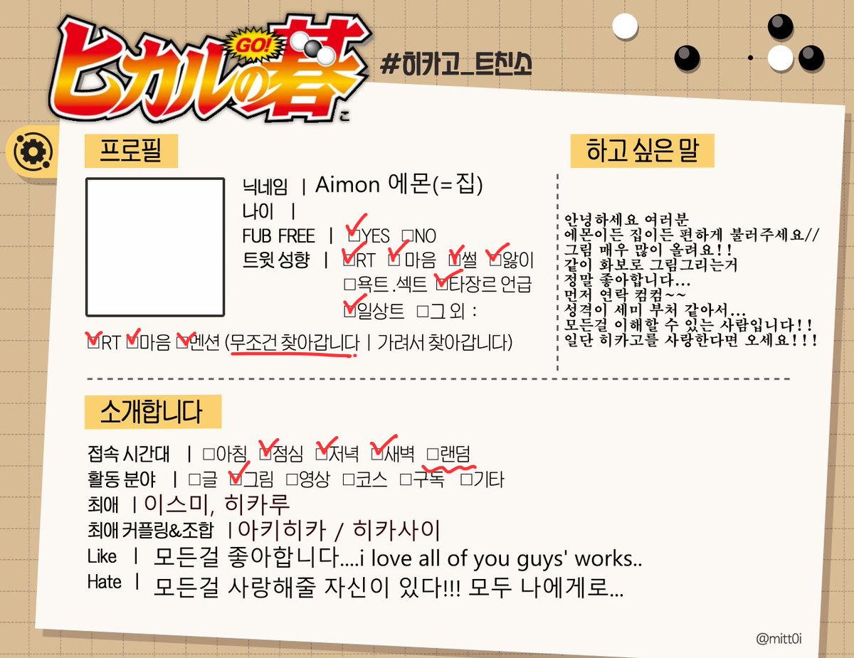 wome30's tweet photo. #고바왕_트친소
#히카고_트친소

안녕하세요 aimon입니다
저와 함께할 소중한 트친님들을 찾습니다!
그림그리는거 좋아해서 자주 그립니다....
여러분들이 그려주신거라면 더 좋아서 매일 매시간 자기전 루틴으로 한시간씩은 봅니다...

다 안가리고, 흔적 남겨주시면 바로 달려가겠습니다// https://t.co/TsscI21OIC