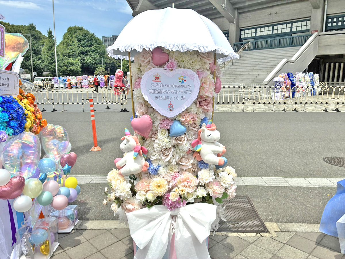 hanashigoto87's tweet photo. #らぶしっく 様(@lovesick_info )のライブ公演祝いフラスタ
メリーゴーランドモチーフ

▼事例掲載
https://t.co/3zd3VA65nw
花材など載せているので見てもらえたら嬉しいです💐

らぶしっく 2.5th ANNIVERSARY
日本武道館ワンマンライブ
-ハピネスだけで世界中埋め尽くしてやれ！-
🗓️7.30[Thu] 📍日本武道館
@sakura_lvsk @uto_lvsk @uson_lvsk @taiyou_lvsk @etsuya_lvsk @hayate_lvsk @ryo_lvsk @satsuki__lvsk @taro_lvsk #らぶしっく武道館 #はなライ 💃