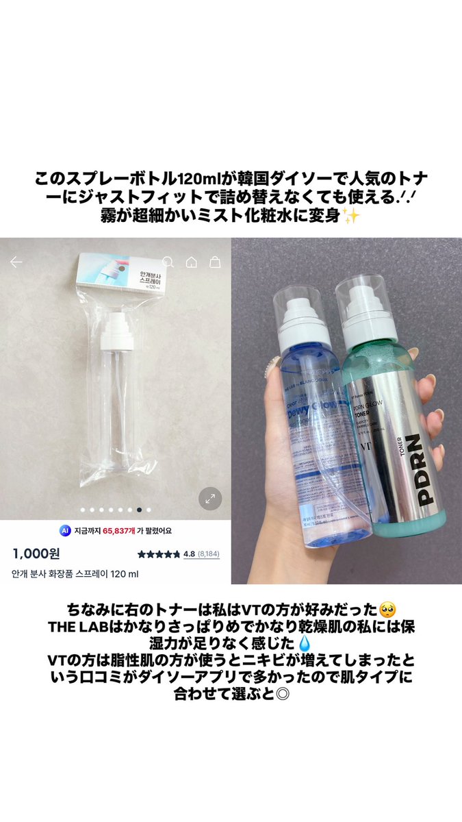 asluvly's tweet photo. 韓国ダイソーの購入品🛒💫
全部良かったんだけど特に気に入ったものたちがあったので紹介│  ̂⩊፟ ̂𐅀♡
#韓国旅行 #渡韓 https://t.co/SE4HEohxry