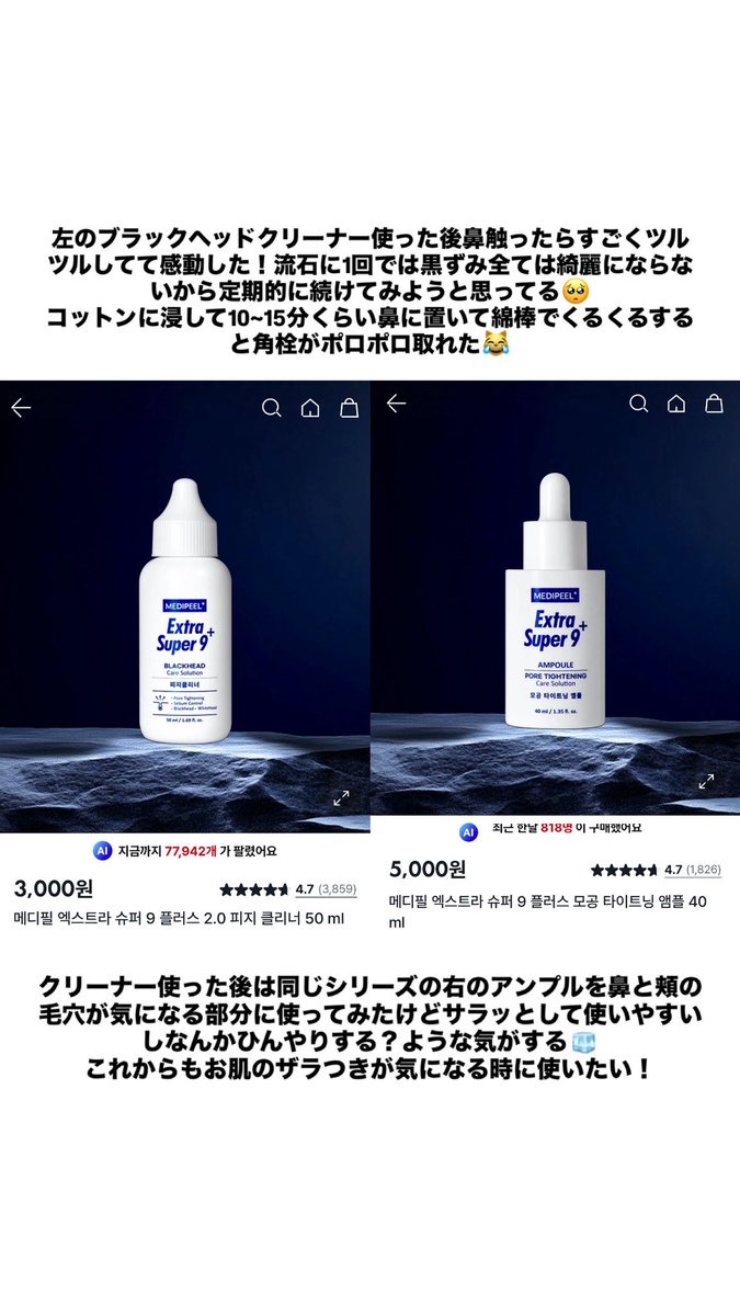 asluvly's tweet photo. 韓国ダイソーの購入品🛒💫
全部良かったんだけど特に気に入ったものたちがあったので紹介│  ̂⩊፟ ̂𐅀♡
#韓国旅行 #渡韓 https://t.co/SE4HEohxry