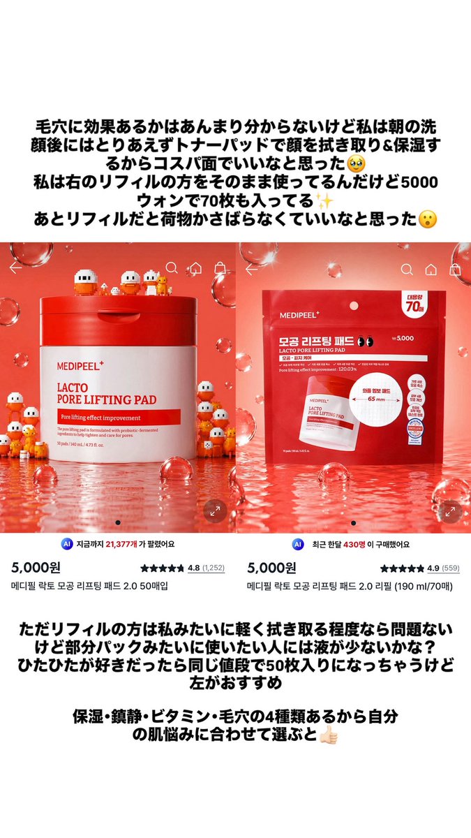 asluvly's tweet photo. 韓国ダイソーの購入品🛒💫
全部良かったんだけど特に気に入ったものたちがあったので紹介│  ̂⩊፟ ̂𐅀♡
#韓国旅行 #渡韓 https://t.co/SE4HEohxry