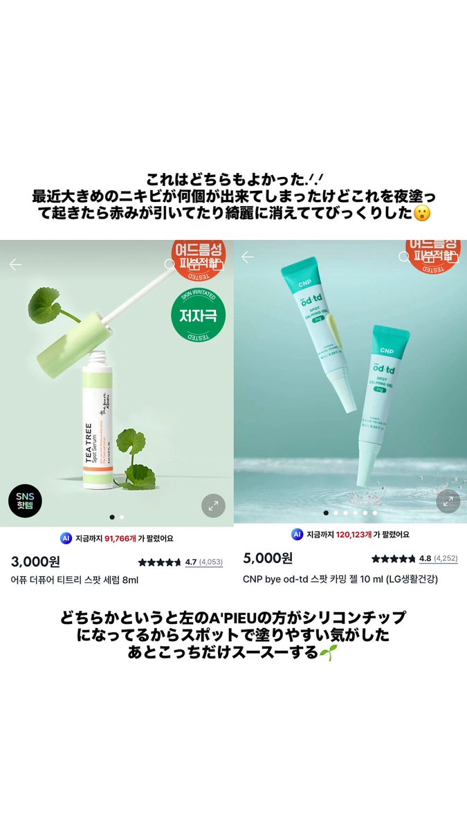 asluvly's tweet photo. 韓国ダイソーの購入品🛒💫
全部良かったんだけど特に気に入ったものたちがあったので紹介│  ̂⩊፟ ̂𐅀♡
#韓国旅行 #渡韓 https://t.co/SE4HEohxry