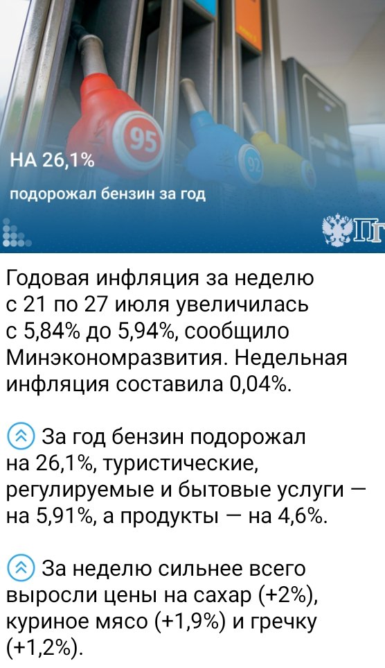 peaVucm's tweet photo. Казалось бы, что за более 25 лет одной и той же персоны и ручных партий в Думе, про рост цен на продукты питания общество должно было давно забыть, но...
Но нет!
Новости про очередные подорожания продуктов питания и ускорение инфляции в одной картинке... https://t.co/A5c5eQ1yMH