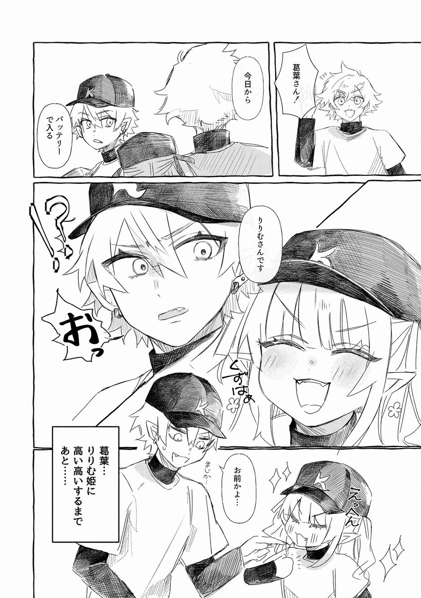 ausadayo's tweet photo. ⚠︎捏造
麒麟高校の日常⑧

魔界バッテリー https://t.co/tTwux0iVsv