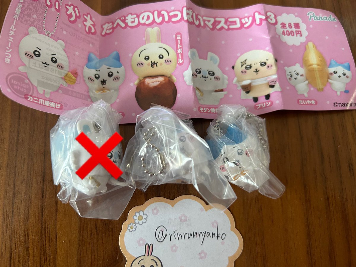rinrunnyanko's tweet photo. (交換希望)譲▶︎写真のもの
求▶︎映画ちいかわミニソフビフィギュアうさぎ、海辺でダンスなアクリルスタンドうさぎ、ちいかわbabyハイハイフィギュアうさぎ 郵便局窓口から発送希望。よろしくお願いします。
#ちいかわ  #映画ちいかわ 
(ハチワレモモンガラッコくりまんじゅうシーサー古本屋) https://t.co/igMV8XxjnW