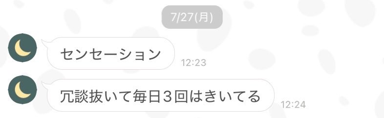 arata_fz's tweet photo. 高校時代の友達2人から久々にLINEきて何かと思ったらこれで嬉しすぎて泣ける😭😭
この子たちふるっぱー⤴︎じゃないし、おれからなにか送ったわけじゃないのに急に送ってきてくれた、センセーションたくさんの人に届いてるんだね、好評なの自分のことのように嬉しい🥲🤍 https://t.co/AimOKEPTrV