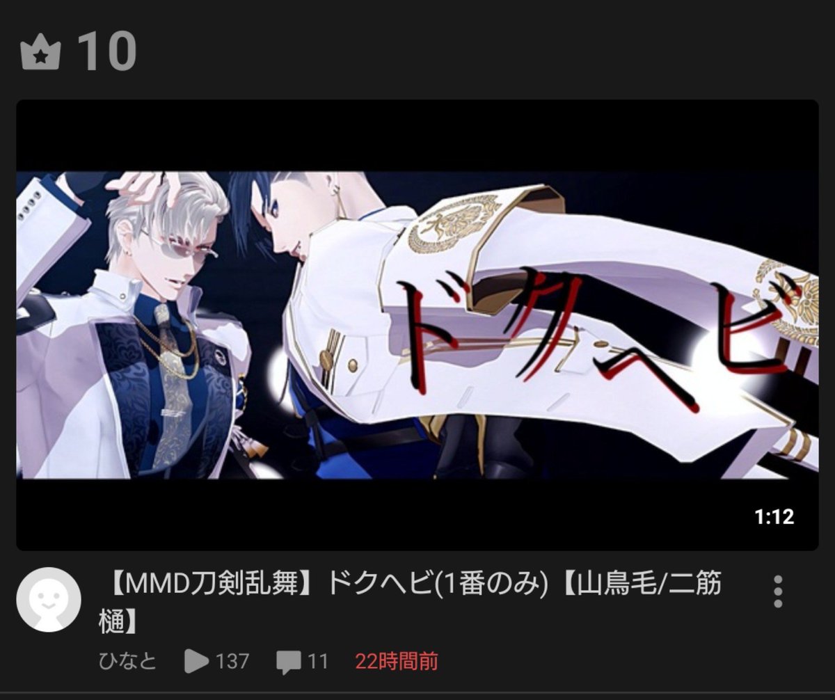 hinato_mmd's tweet photo. ランキング10位だー👑(∩´∀｀)∩ﾜｰｲ https://t.co/RmUMcG9PjY
