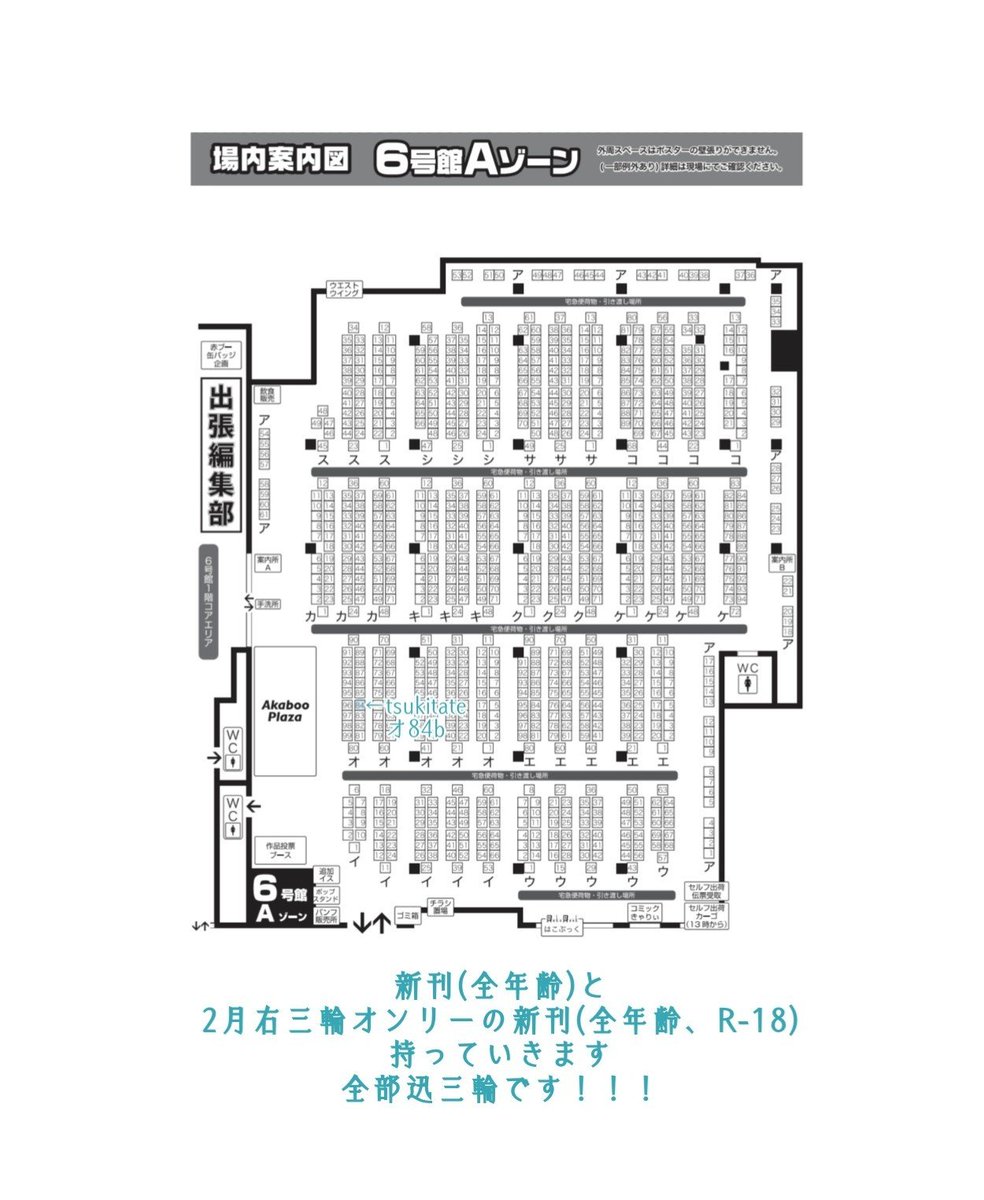 omochikuu's tweet photo. 吾が手44参加します
インテ6号館Aオ84b tsukitate
じんみわ小説(全年齢)新刊と右三輪の新刊二種だけ持っていく予定です🙇 https://t.co/f17rybYoWT