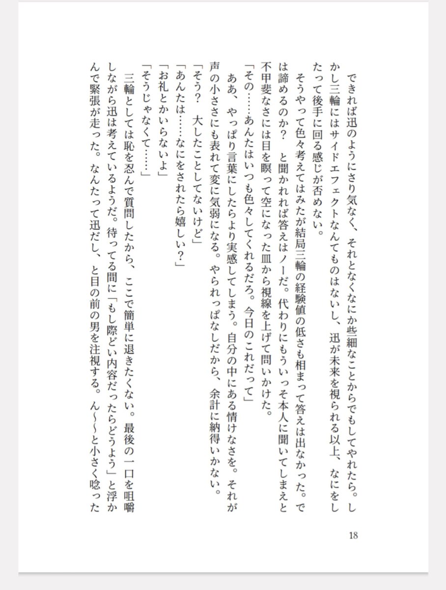 omochikuu's tweet photo. 吾が手44参加します
インテ6号館Aオ84b tsukitate
じんみわ小説(全年齢)新刊と右三輪の新刊二種だけ持っていく予定です🙇 https://t.co/f17rybYoWT