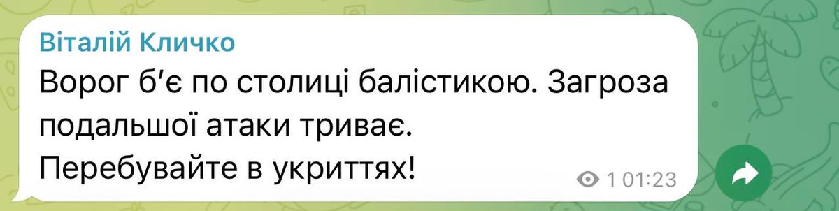 Добра киянка tweet media