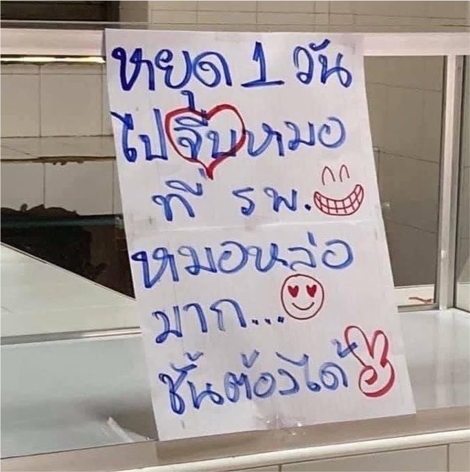 sevendec's tweet photo. เดี๋ยวมาๆๆ https://t.co/szdf9kvKlN