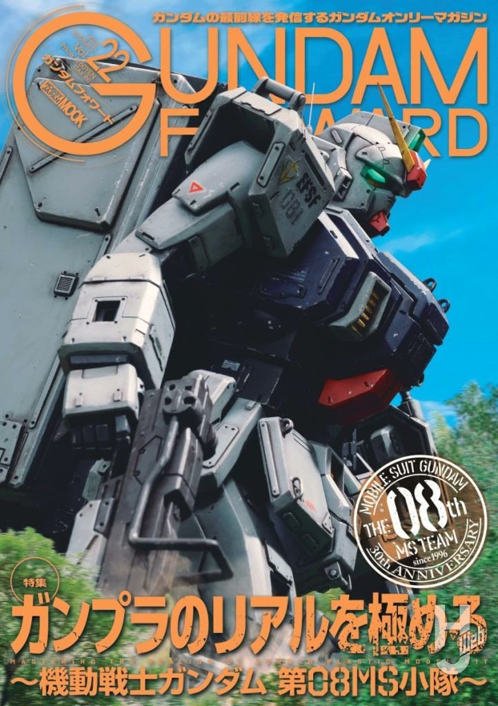 Hobby_JAPAN_Web's tweet photo. 「ガンダムフォワードVol.22」本日発売！
特集：ガンプラのリアルを極める～機動戦士ガンダム 第08MS小隊～
📚https://t.co/RZncmOboOu

“モビルスーツ運用時に環境が与える影響”をテーマにしたHowtoや劇中シーンイメージの作例をたっぷりとご紹介

🔽詳細はこちら
https://t.co/6cJC1hOBLr https://t.co/gWp2dEizmW