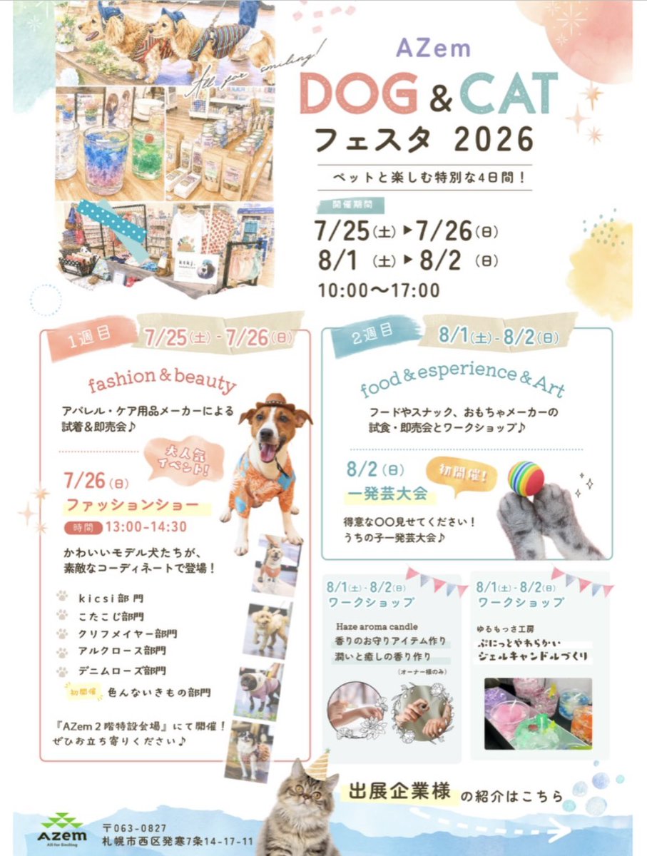yurumossa's tweet photo. 夏の思い出を、世界にひとつだけのキャンドルに♪
透明感あふれるジェルキャンドルのワークショップを開催します。

📍アゼム札幌発寒店
📅8/1(土)・8/2(日)
⏰10:00〜17:00
お子さまから大人まで楽しめます😊
皆さまのお越しをお待ちしております！

#ジェルキャンドル #札幌イベント #ワークショップ https://t.co/XJ5jCUD7NZ