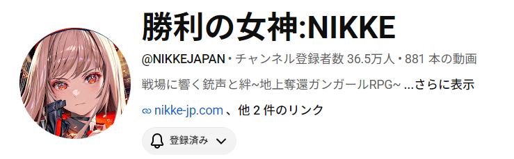 maron_mst's tweet photo. いつもゲームの方も楽しんでいます！！
#NIKKEYouTube https://t.co/ryWtYWPmvH