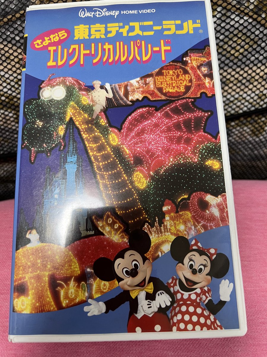 amnrs716's tweet photo. 本が増え過ぎたので
あちこち整理してたら

こんなん出ました
なつかしい💖

そやけど、、VHS📼🥺

どやって見たらええんでしょ💦

#さよならエレクトリカルパレード https://t.co/GGpmy62N8H