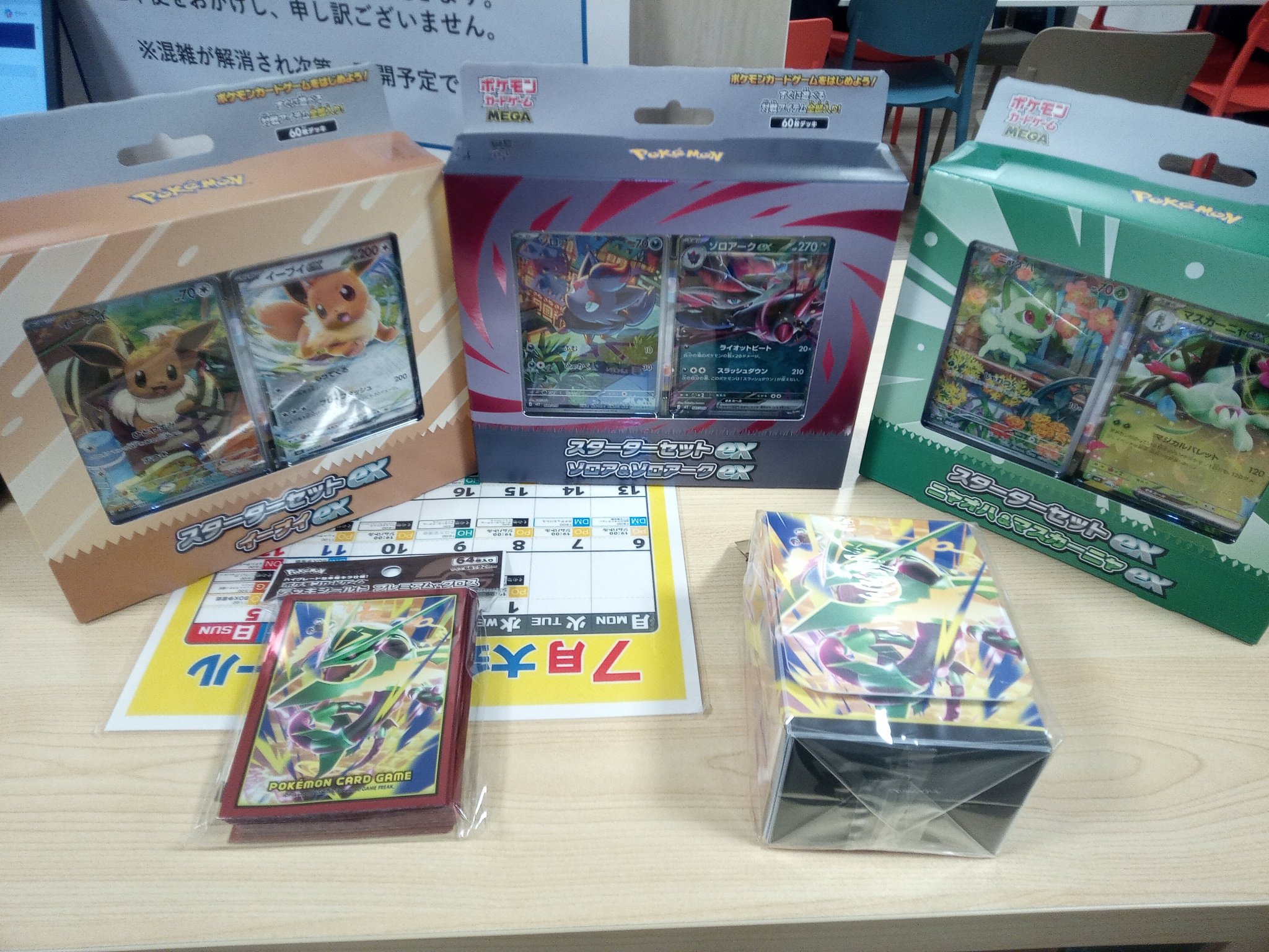 ⭐︎ぴよさん専用⭐︎ポケットモンスター トレーディングカード セット トレーディングカードピット仙台駅東口店 on X: 